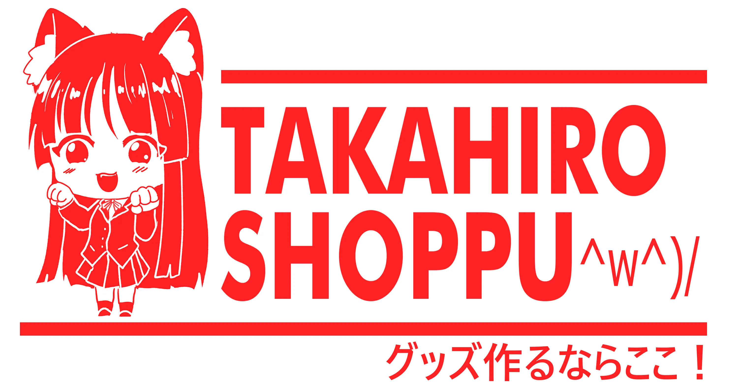 Takahiro Shoppu